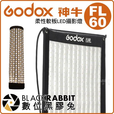 數位黑膠兔【 Godox 神牛 FL60 柔性軟板 LED攝影燈 30*45cm 】 補光燈 攝影燈 相機 棚燈 軟式