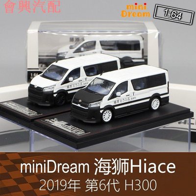 ※汽車模型限量發售※miniDream 豆腐店164運輸麵包車模型6代Hiace海獅H300適用於豐田