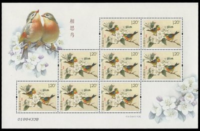 【郵局正品】2016-21 相思鳥小版張郵票 相思鳥小版下標前，咨詢賣家，具體價格