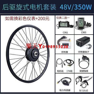 正品保固  Bafang八方腳踏車後? (88%的用戶推薦) 電機配件單車山地車後輪改裝電動助力車輪轂