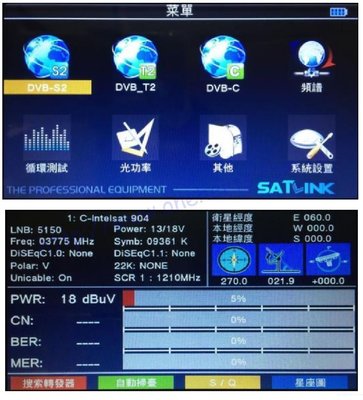 WS-6980台灣專用繁體版 DVB-S2+DVB-C+DVB-T2光功率計 衛星天線dB錶 數位電視 有線 無線 通吃