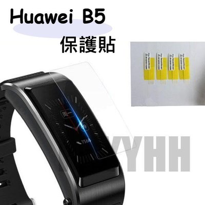 Huawei B5 保護貼 高清膜 B5 軟性鋼化膜 防爆膜 華為b5 保護膜 防刮 華為手錶貼 貼膜