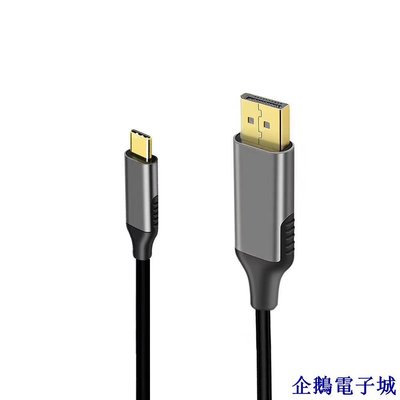 企鵝電子城Thunderbolt 3 USB C DisplayPort電纜4K 60Hz USB TypeC 3.1到DP