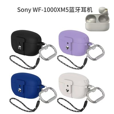 SONY WF-1000XM5 卡扣掛繩 雙色 藍芽耳機保護套 保護殼