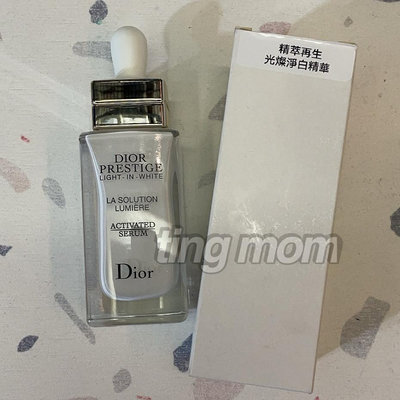 Dior迪奧✨精萃再生光燦淨白精華30ML(TESTER全新品)效期2026/03