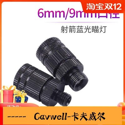 Cavwell-優選 復合瞄燈弓箭五針瞄準器射箭射擊配件夜視IQ瞄光纖單針瞄準鏡藍光-可開統編