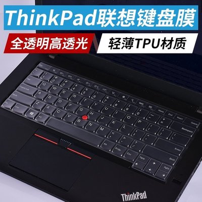 下殺-防塵 防水 鍵盤膜    ThinkPad筆記本電腦 鍵盤膜 x1 carbon聯想s2 e480 t480s t