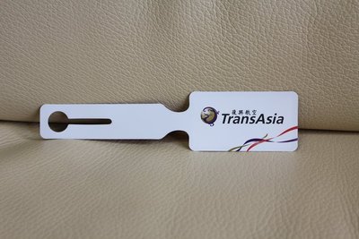 復興航空 TransAsia 全新 行李標籤 行李吊牌 掛牌 地址條 收藏 收集 紀念