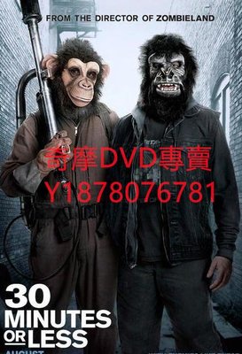 DVD 2011年 驚魂半小時/30分鐘倒計時30 Minutes or Less 電影