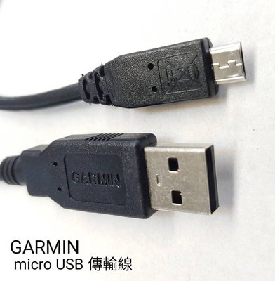 GARMIN ㊣原廠 micro USB傳輸線 更新線 Dash Cam Edge zumo 雷射測距儀 GDR TruSwing 行車記錄器 破盤王 台南