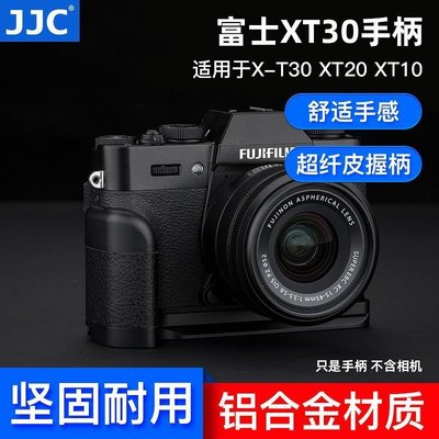 100原廠％fujifilm富士XT30相機手柄XT20 XT10快裝板 L型豎拍板防滑皮 底座 配件