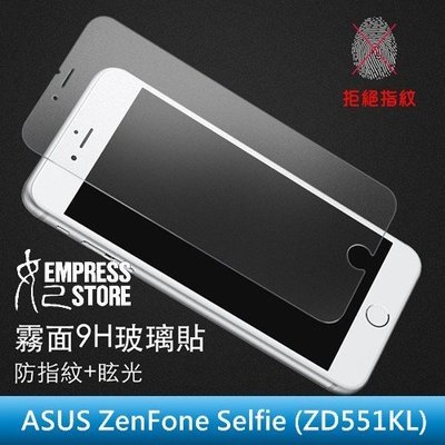 【妃小舖】9H/鋼化/霧面 ASUS ZenFone Selfie ZD551 玻璃貼/玻璃膜 弧邊/疏油 免費代貼