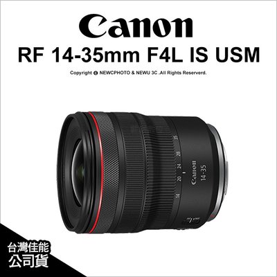 【薪創光華】Canon RF 14-35mm F4L IS USM 廣角變焦鏡頭【禮券3000 5/31】
