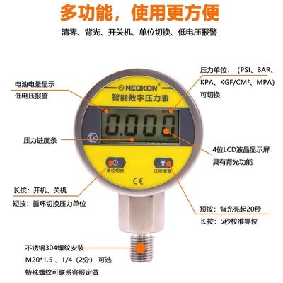 現貨電池壓力表智能數字不銹鋼高精度數顯電子油氣水壓MD-S260銘控可開發票