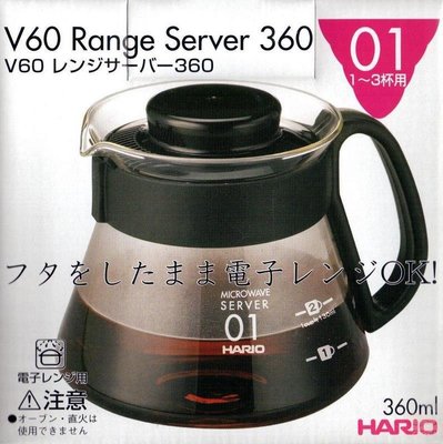 HARIO V60 耐熱玻璃壺 1~3杯用 360ml 咖啡壺 XVD-36 手沖下座玻璃壺 可搭配V60濾杯