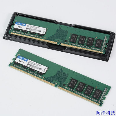 阿澤科技工廠DDR4臺式電腦通用內存條 全兼容8G/16G/32G臺式機內存條