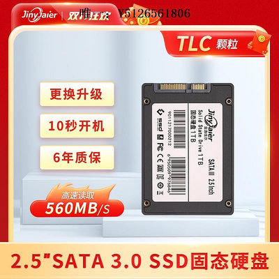 移動硬盤固態硬盤ssd筆記本臺式機電腦256gb 512gb 1t 2.5寸sata接口全新固態硬盤