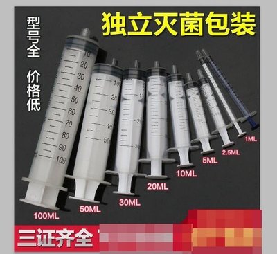 AHH104 填充墨水 塑膠針筒/分裝針筒/餵食器1ml 2.5ml 10ml 20ml 30ml 50ml100m2