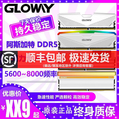 光威 DDR5臺式機RGB內存條16G/32G/64G/6000/6400/6800海力士Adie