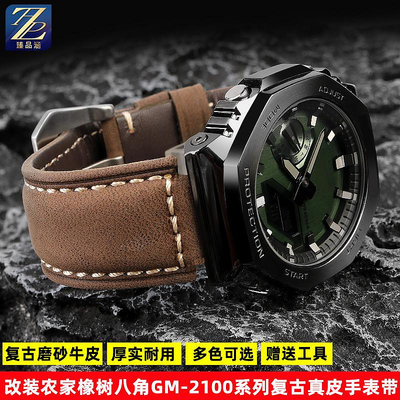替換錶帶 適用casio卡西歐農家橡樹錶GM2100 GA2100系列改裝真皮手錶帶配件