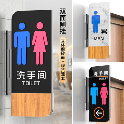 亞克力雙面立體洗手間標識牌側掛男女廁所向左向右方向指示牌側裝提示訂做衛生間標志牌可更換替換WC門牌定製