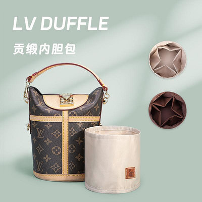 內膽包包 內袋 適配LV DUFFLE薯條內膽包筒包內襯 收納整理輕便包中包撐內袋中袋