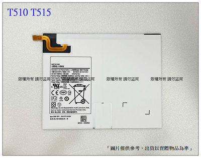 ☆成真通訊☆台灣現貨 T510 內置電池 三星 Galaxy Tab A (2019) SM-T510 SM-T515