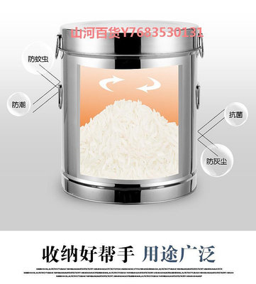不銹鋼米桶家用防蟲防潮密封米箱裝米缸米罐面粉罐50斤收納桶30斤