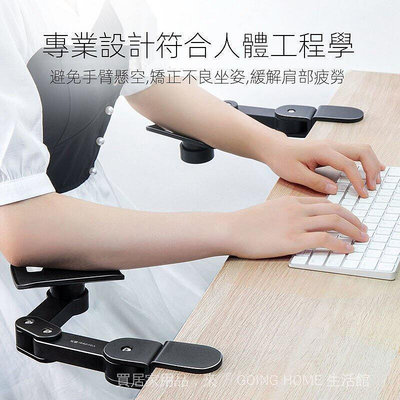 送鼠標墊現貨速發電腦桌手托架 可旋轉調節 滑鼠支撐架 手肘托架 手托架 手臂支架 手托 手腕墊