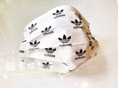 特殊收藏 adidas 白色運動版  10 入 （成人平面口罩 潮牌 情侶 ）