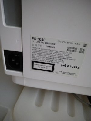 京瓷KYOCERA FS-1040 黑白雷射印表機 / 耐操好用日系大廠已出售