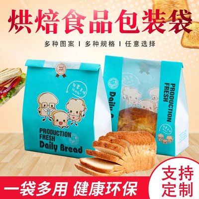 下殺 (null)面包吐司袋450g食品烘焙包裝防油紙袋土司袋子包裝袋牛皮紙袋訂制