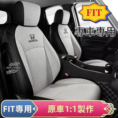 車之星~本田座套 汽車椅套 Fit座套 Fit皮麻坐墊 保護座 Fit座椅套 椅套 專車專用