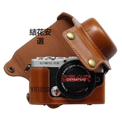 相機保護套 適用Olympus/奧林巴斯E-P7相機包 套機(14-42mm)專用皮套 ep7保護套復古 可愛 斜挎單肩