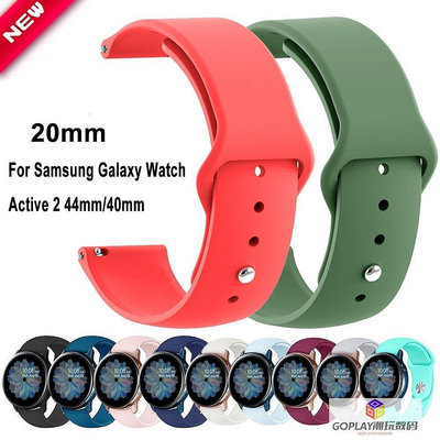 20mm矽膠錶帶 三星 Galaxy Watch Active 2運動防水帶-OPLAY潮玩數碼