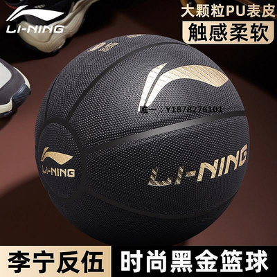 籃球李寧籃球7號專業標準室內外大學生成人專用耐磨訓練藍球禮物橡膠籃球