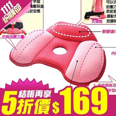 【Love Shop】日本新一代透氣挺腰美臀坐墊(第二代美臀墊)美尻矯正坐墊OPP裝~優質品加厚款~