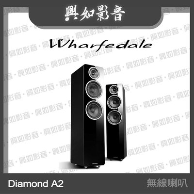 【興如】WHARFEDALE Diamond A2 - 5.8G超高頻無線傳輸落地揚聲器 (黑) 另售 Diamond A1
