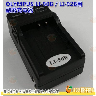 OLYMPUS 副廠充電器 LI90B LI-92B LI50B 座充適用 TG6 TG5 TRACKER GR III