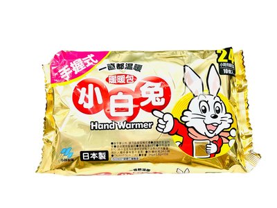 手握式小白兔暖暖包 (10入/包) 日本製 24小時發熱 手握式暖暖包