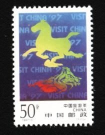 (2 _ 2)~大陸編年郵票---中國旅遊年--飛躍的馬--- 1 全---陸1997年-03