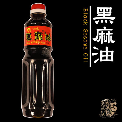 【受益米舖】黑芝麻油 國福 600g 純100% 黑芝麻 麻油 黑麻油 Black Sesame Oil