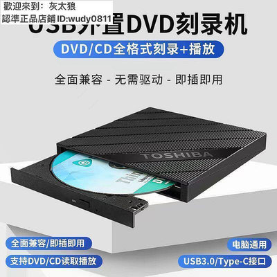 【公司貨】外置光驅 外接式光碟機 DVD刻錄機 最新外置光驅USB3.0外置刻錄機DVDCD外置光驅臺式筆記本通用機