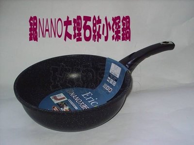 (玫瑰rose984019賣場)韓國製造~艾瑞克銀大理石小黑鍋(深型)單把鍋28cm~不沾鍋.油炸.少油煙.健康
