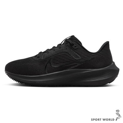 Nike 男鞋 女鞋 慢跑鞋 PEGASUS 40 全黑【運動世界】DV3854-003