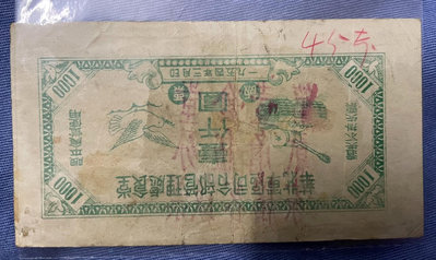 1954年華北軍區司令部飯票，第一版人民幣的老幣值100035266