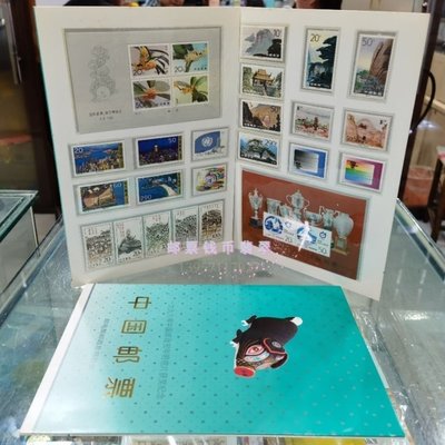 現貨 1995年郵票年冊 1995郵票簡易年冊 含全年郵票型張 保真家用雜貨
