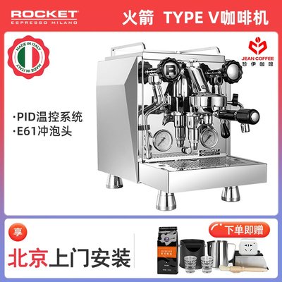 意大利原裝火箭ROCKET  GIOTTO TYPE v半自動水箱版小型咖啡機