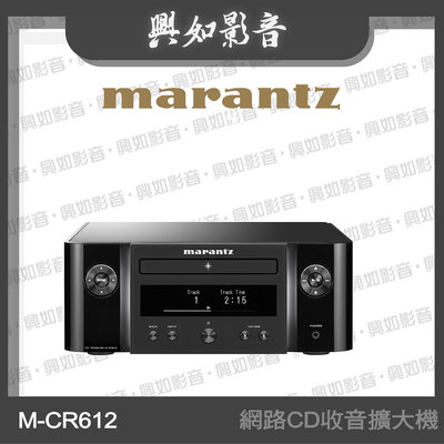 【興如】Marantz M-CR612 網路CD收音擴大機 另售 MCR-611