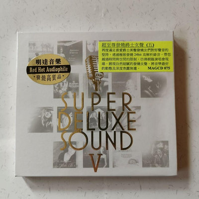 CD 推薦 發燒爵士女伶 五 SUPER DELUXE SOUND V CD 優質唱片 店長推薦